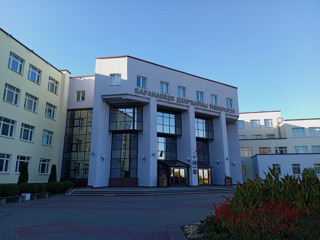 Universidad Барановичский государственный университет, , foto