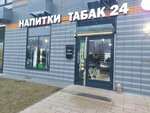 Своя атмосфера (Vesennyaya ulitsa, 2) ، متجر مستلزمات التدخين