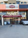 Hacibaba Nuts (Ankara Province, Cankaya District, Alacaatli Neighborhood, 3341st Street, 1/7C) ، المكسرات والوجبات الخفيفة والفواكه المجففة