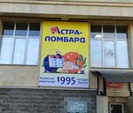 Astra-Lombard (10th microdistrict, 3Б), casa de empeño