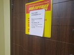 Moy goryashchiy tur (Malysheva Street, 29), travel agency