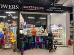 Electroteka (ulitsa Zhukova, 6), tienda de electrónica