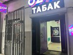 Табак (Derbenevskaya Embankment, 7с2), tobacco and smoking accessories shop