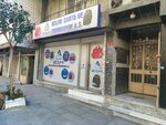 Atılım Çanta (Istanbul, Zeytinburnu, 74th Street, 61A) ، أكياس وحقائب السفر