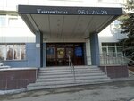 Uralsky filial blagotvoritelnogo fonda Raspredelitelny komitet Dzhoynt (Dekabristov Street, 14), charity fund