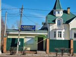 Адвокат Володинский И. Е. (Tsentralnaya Street, 44) ، محامي