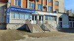 Aksinya (mikrorayon Tabachnaya Fabrika, Akademika Pustovojta Street, 12), veterinary clinic