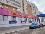 Era-Auto (Maksima Gorkogo Avenue, 49) ، متجر قطع غيار ولوازم السيارات