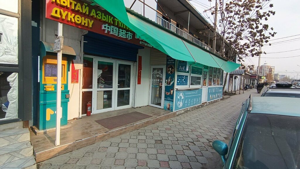 Toilet Туалет, Osh, photo