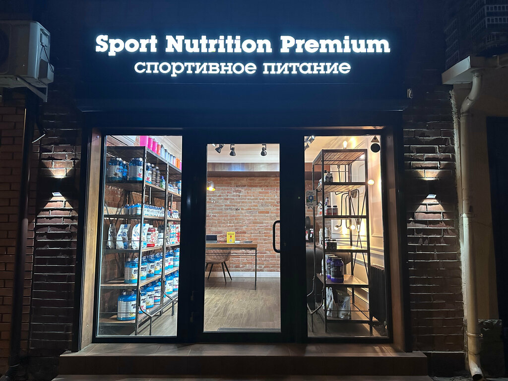 Sports nutrition Sport Nutrition Premium, Krasnodar, photo