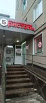 Bristol (Ulyanovskiy Avenue, 28), alcoholic beverages