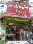 Khan hardware shop (Township, Sector B-1, 71), household goods and chemicals shop