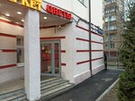 Uralprotect (Krasnoarmeyskaya Street, 34А) ، لوازم الدهان والطلاء
