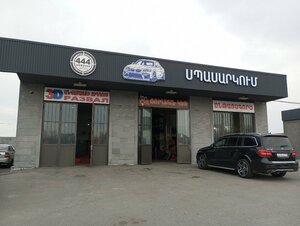 Vehicle Inspection station (Ashtarak Highway, 15/1), car service, auto repair
