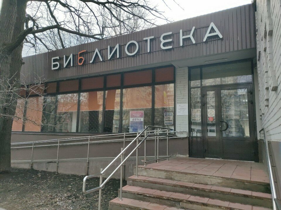 Payment terminal Sberbank of Russia, Moscow, photo