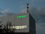 Спецагро (Klary Tsetkin Street, 1А), greenhouse equipment