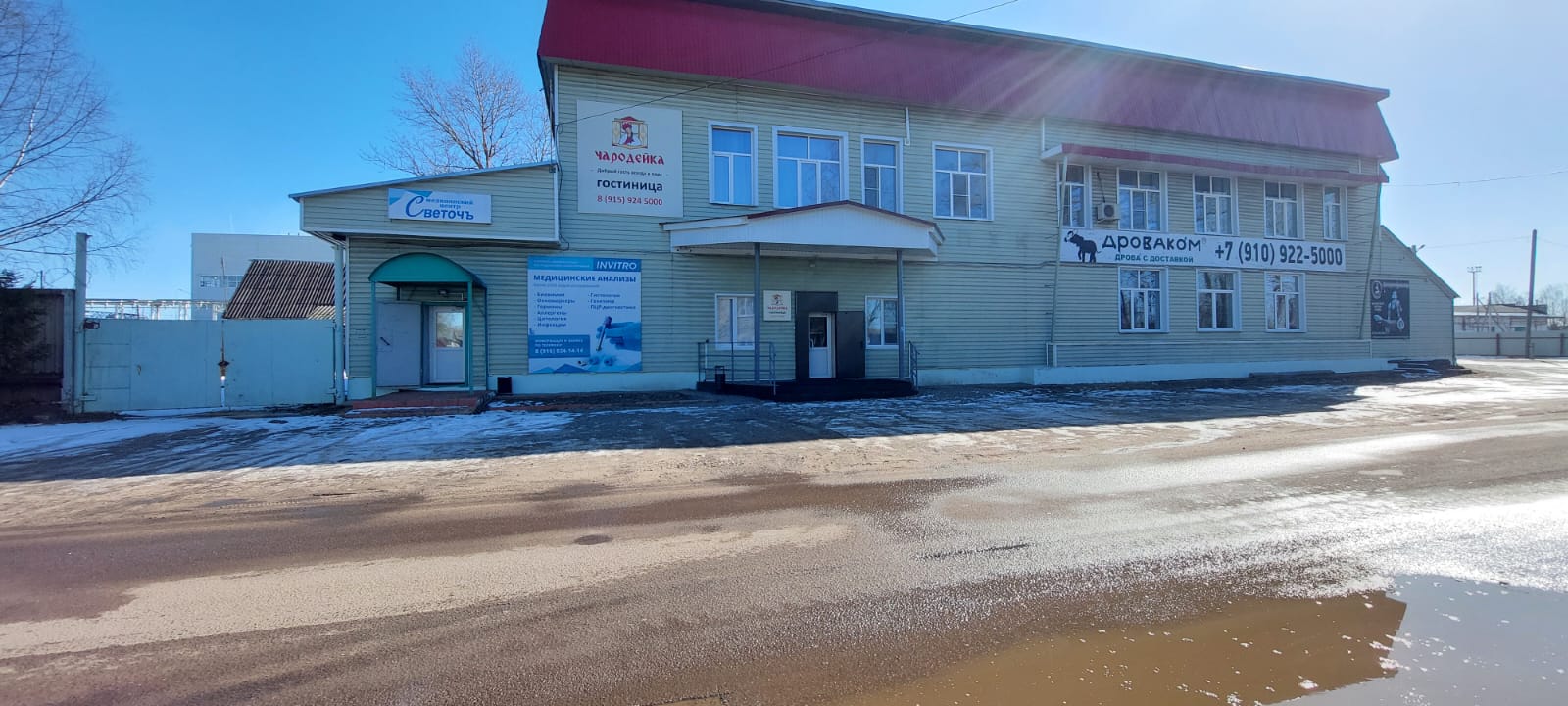 Фото Чародейка