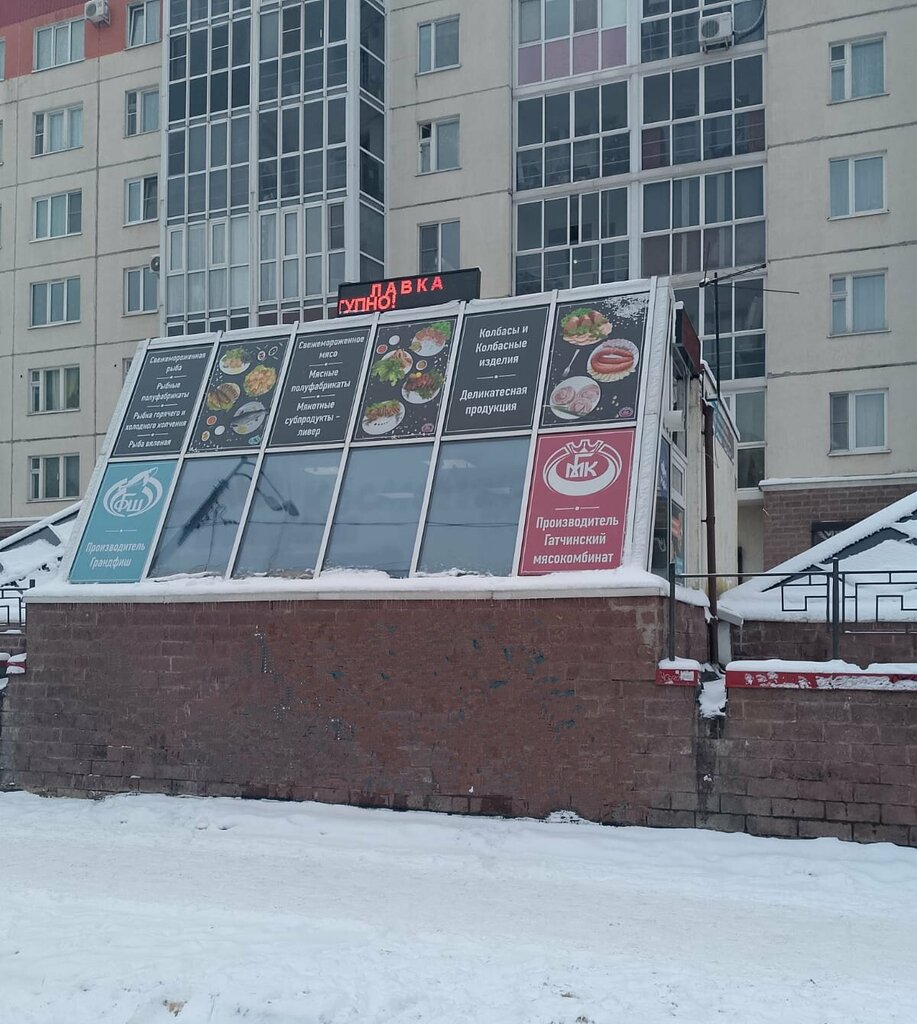 Рыба и морепродукты Гатчинский мясокомбинат, Гатчина, фото