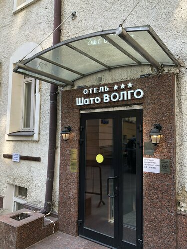 Гостиница Шато Волго в Москве