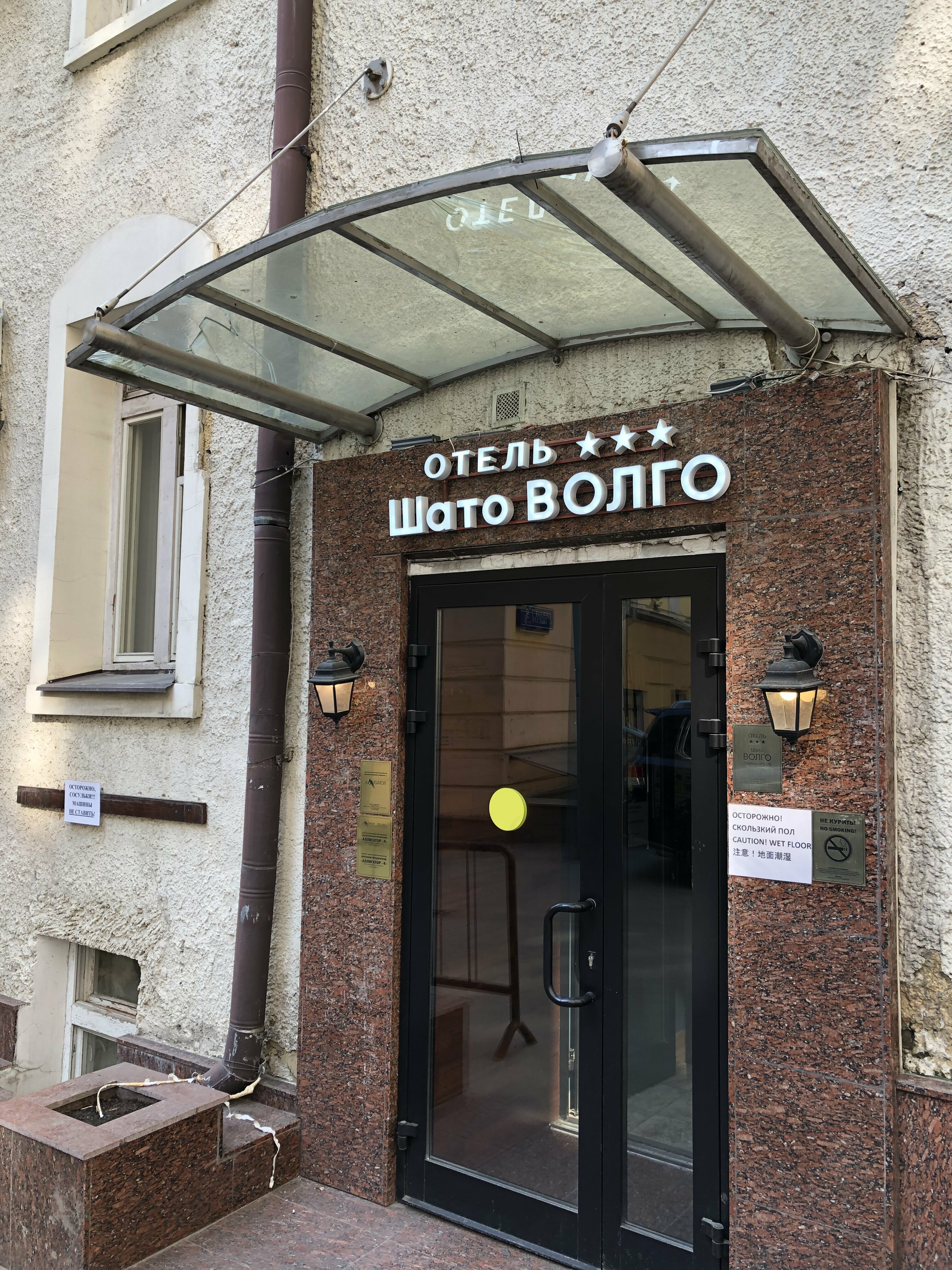 Фото отеля 2