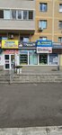 Абсолют (Proletarskaya ulitsa, 288/2), pawnshop