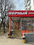 EnerGO (Ordzhonikidze Street, 6/9), alquiler de cargador