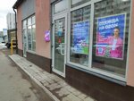 Озон (Ivana Fomina Street, 14к1), punto de entrega
