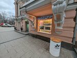 Pravda coffee (1st Tverskaya-Yamskaya Street, 2с1) ، مقهى