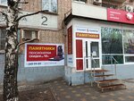 Granit Pamyati (Lenina Avenue, 2), production of tombstones