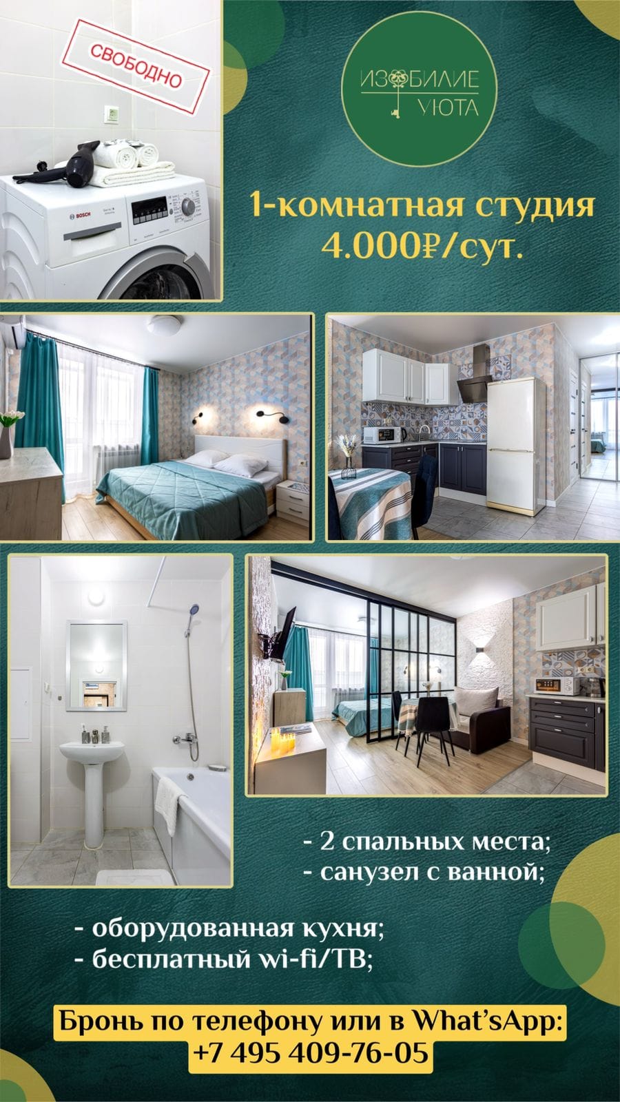 Фото Изобилие уюта