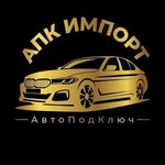 АПК Импорт (Rikharda Zorge Street, 5) ، وكلاء سيارات