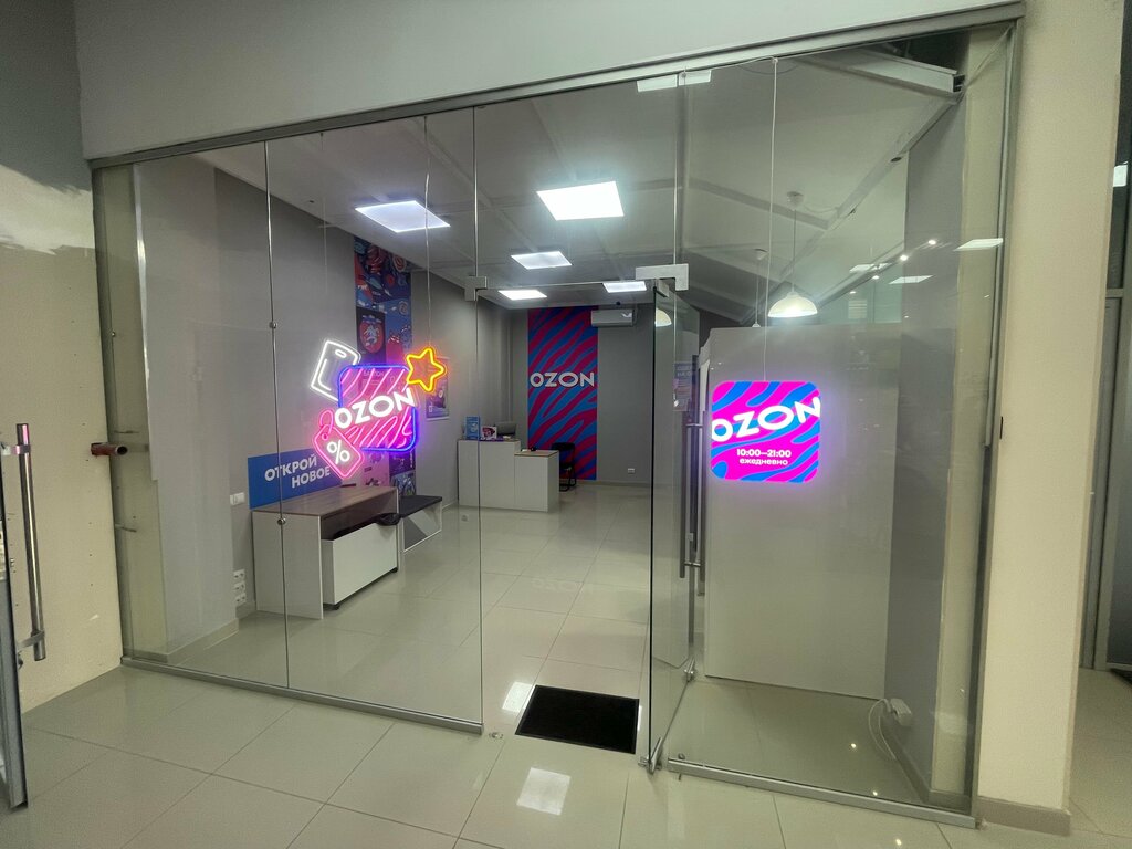 Point of delivery Ozon, Armavir, photo