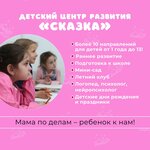 Early Childhood Club Skazka (Natashy Kovshovoy Street, 29) ، نوادي الأطفال والمراهقين