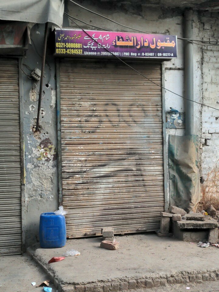 Pharmacy Maqbool darulshhfa, Lahore, photo