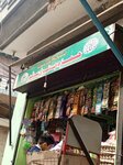 Hamza (Pirwadhai, Khayaban e Iqbal, 20 Street, 6104B), convenience store