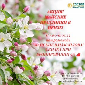 Хостел Хостел Измайлова