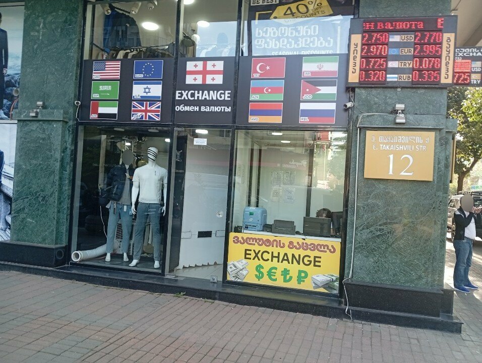 Payment terminal BitXChange, Batumi, photo