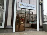 beeline Business (Krasnaya Street, 176лит5/4), salón de comunicación