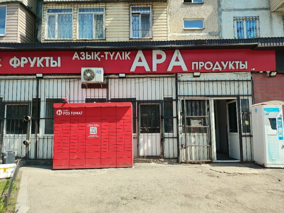 Parcel automat Kaspi Postomat, Almaty, photo