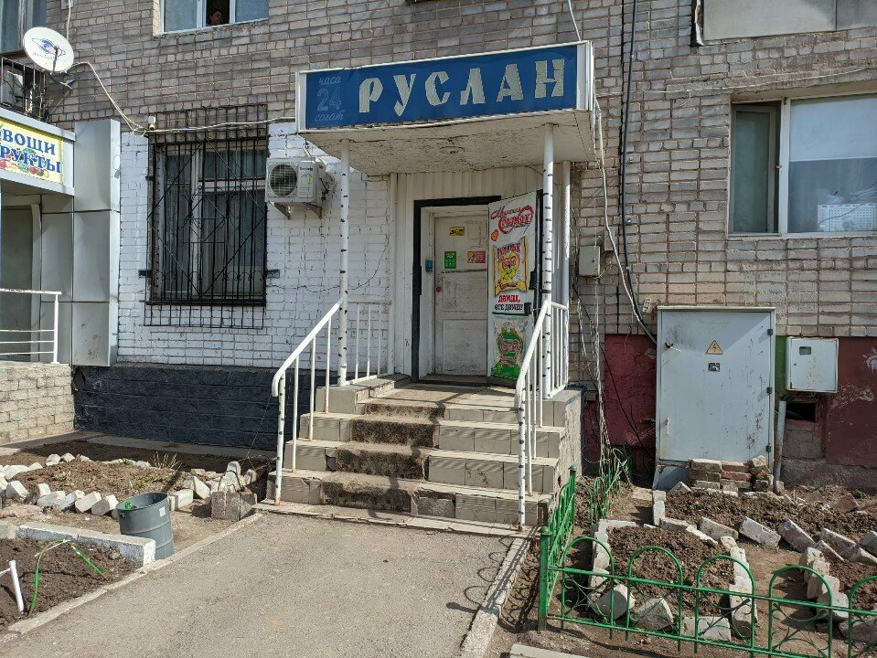 Grocery Ruslan, Astana, photo