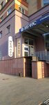 Медпро (Marxa Street, 81), professional development center