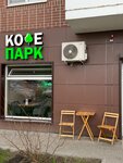 КофеПарк (Eryomenko Street, 112), cafetería