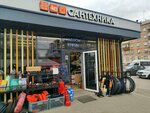 Сантехника (Karla Marksa Avenue, 74), plumbing shop