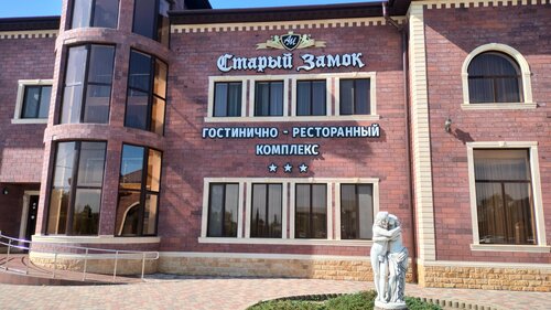 Гостиница Старый Замок в Старонижестеблиевской