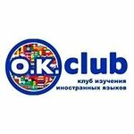O. K. Club (ulitsa 60-letiya Oktyabrya, 15А), foreign language courses
