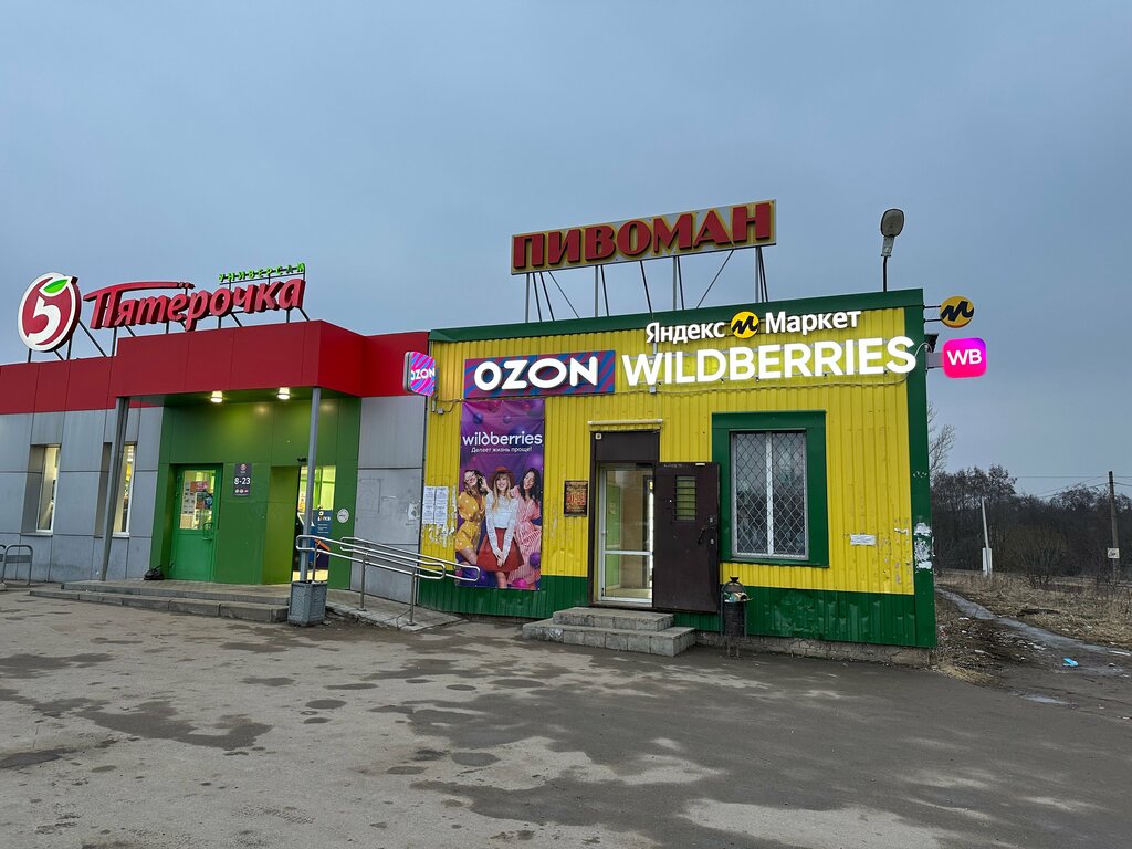 Point of delivery Wildberries, Vladimir Oblast, photo
