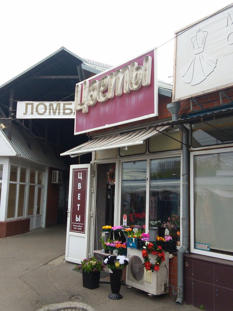 Flower shop Цветочная Лавка, Krasnodar, photo