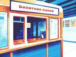 Quick Tickets (Pobedy Boulevard, 17), it company