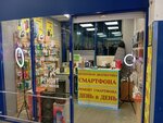 Pixel (Bol'shevistskaya Street, 52/1), phone repair