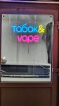 Вайб (Marshala Chuykova Street, 38), tobacco and smoking accessories shop